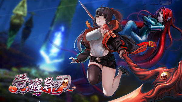 觉醒异刃手游-游戏截图1