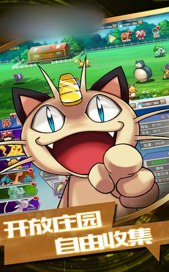 皮卡丘大作战手游游戏截图2