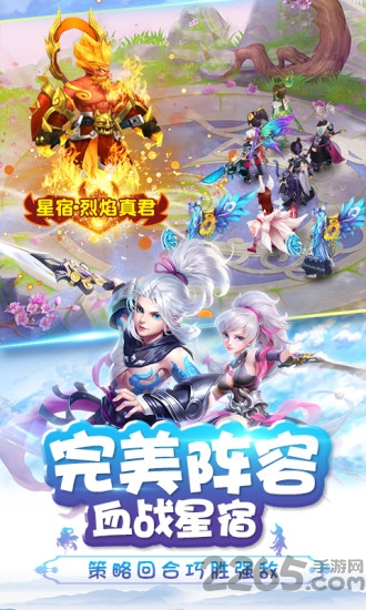 360仙凡幻想互通版游戏截图4