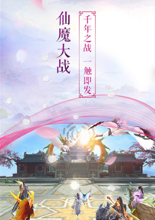 九天隐龙官网版游戏截图3