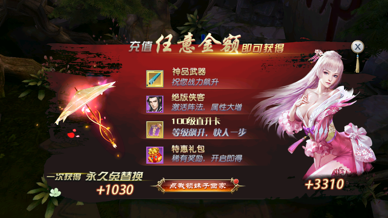 开挂江湖送充版游戏截图1