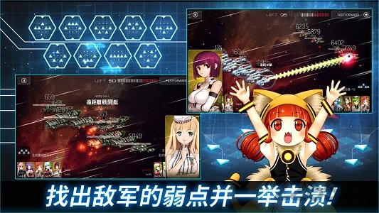 宇宙少女舰队手游台服游戏截图2