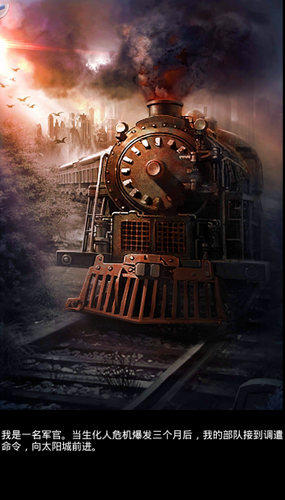 源计划重生内购破解版游戏截图1