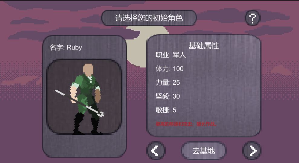 绿洲2200游戏截图3