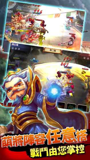 我的萌将时代官网版游戏截图4