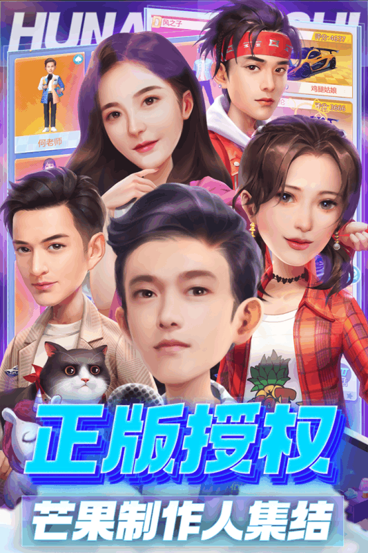 芒果小镇手游游戏截图1