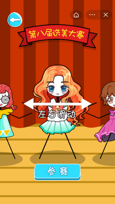 百变魔镜-游戏截图4