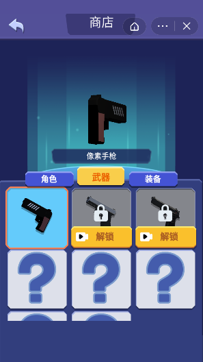 跟哥一起上-游戏截图1