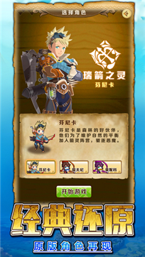 怪猎勇士物语苹果版游戏截图1