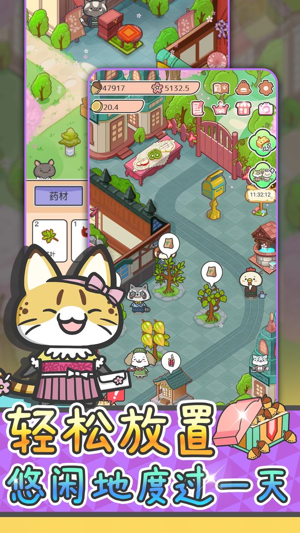 动物病友会iOS版游戏截图2