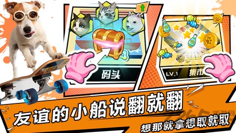 宠物天团手机版-游戏截图3