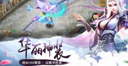 御剑除妖游戏截图1