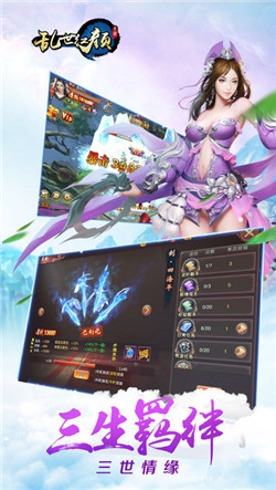 乱世红颜在线玩游戏截图3