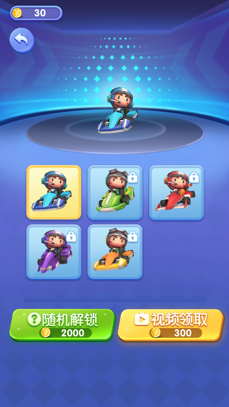 迷你飞车游戏截图3