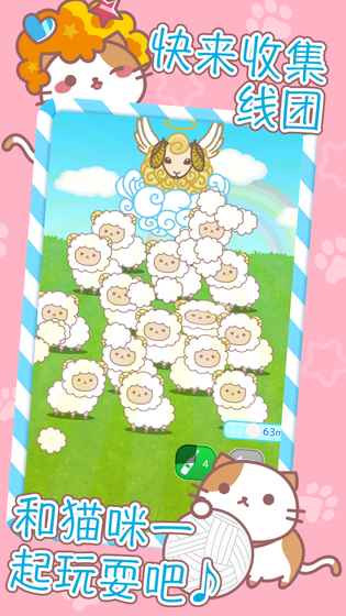 爆炸头猫-游戏截图2