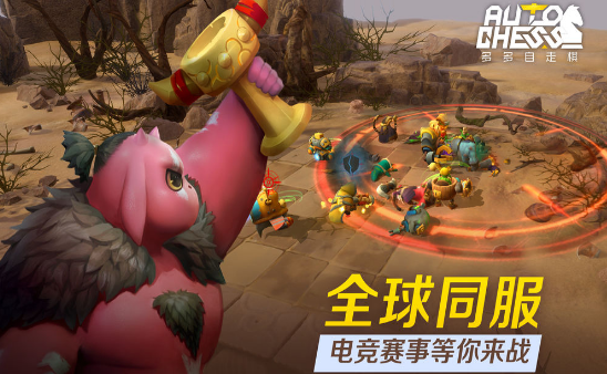 腾讯冰川自走棋-游戏截图3