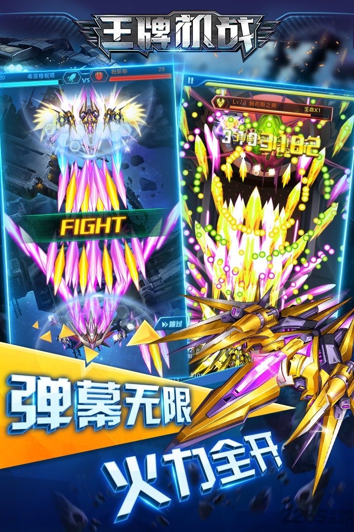 王牌机战百度版-游戏截图2