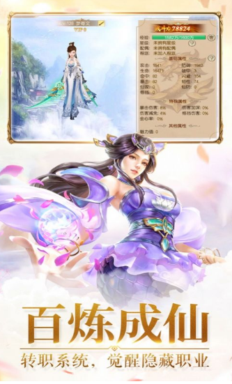 光之斗魂手机版游戏截图3