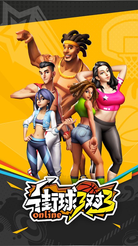 街球3对3手游美服-游戏截图4