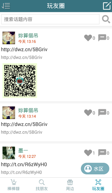 球球点龙蛋链接游戏截图2