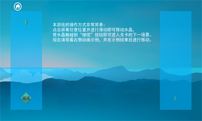 迷失的谜宫-游戏截图1