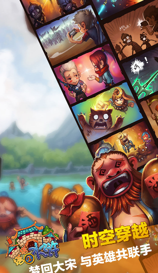 塔塔水浒2内购破解版游戏截图2