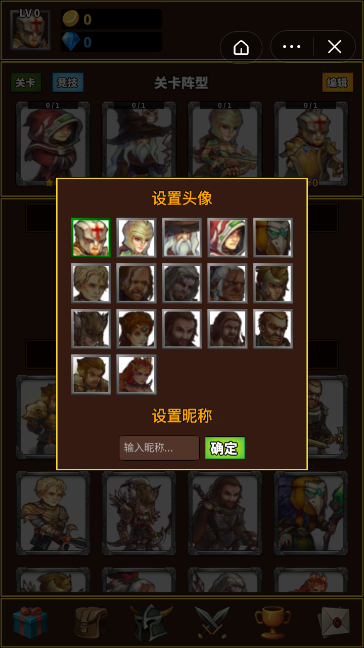 超级勇者游戏截图3