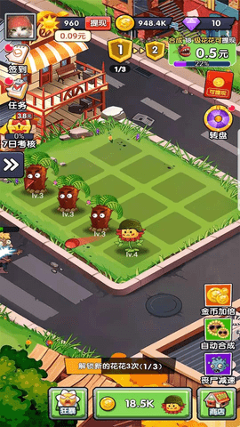 守护后花园红包版游戏截图3