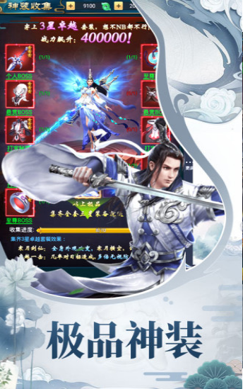 仙侠幻想斩魔无双抢先版游戏截图2