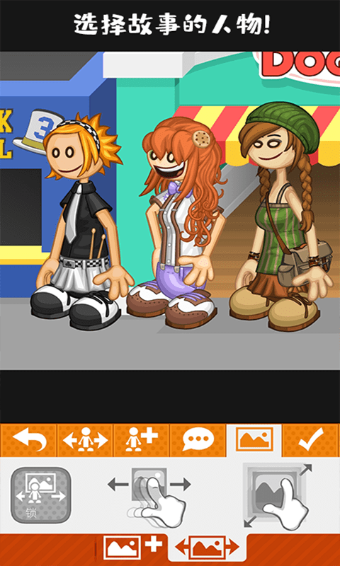 爸爸的烹饪旅程-游戏截图3