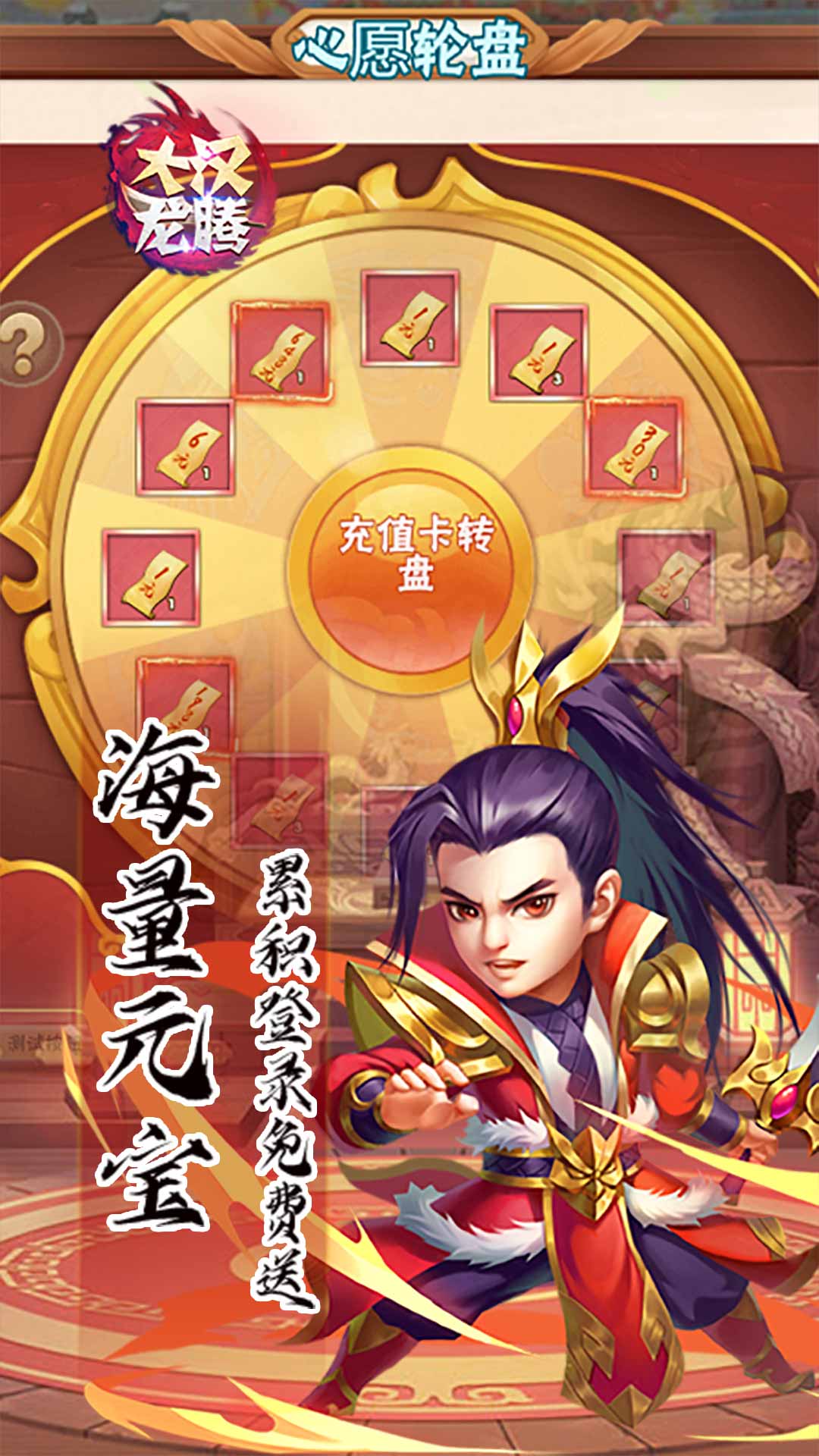 大汉龙腾电脑版-游戏截图4