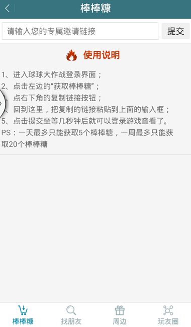 球球点龙蛋链接游戏截图1
