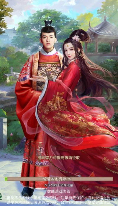 风流大都督九游版-游戏截图2