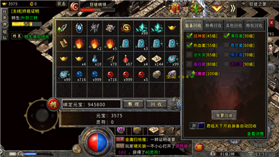 原始冰雪传奇高爆版游戏截图1