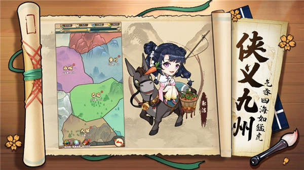 师妹请留步漫漫侠路游戏截图2