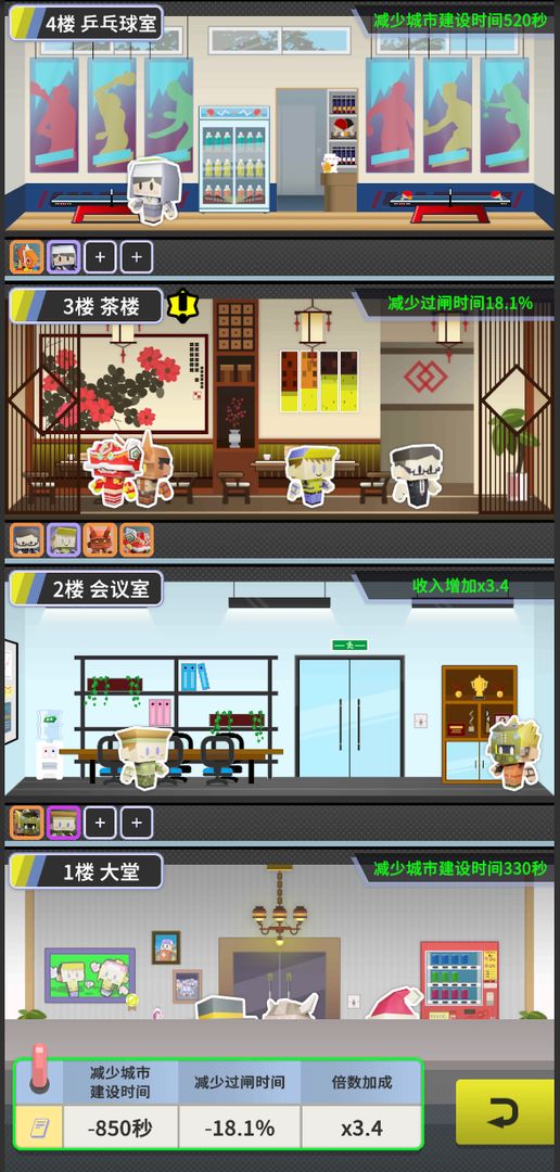 收费站模拟器ios版游戏截图1