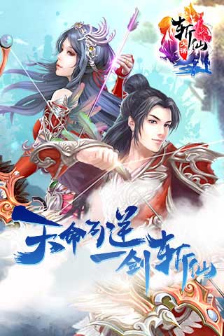 大话斩仙最新版手游游戏截图1