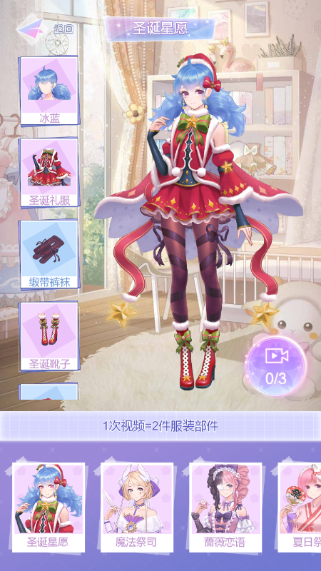 朵朵爱换装游戏截图3