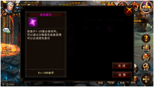 龙与巨人破解版游戏截图2