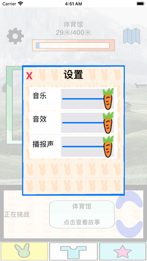 兔子行走游戏截图3