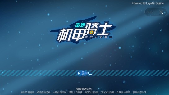 重炮机甲骑士游戏截图3