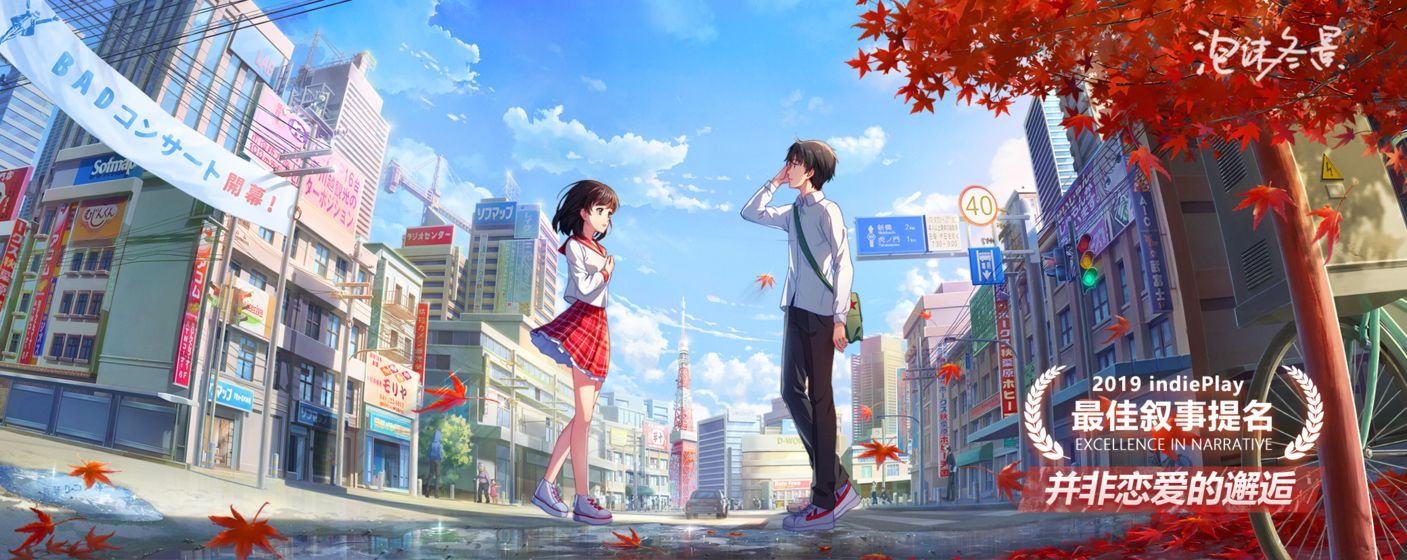 泡沫冬景手游游戏截图3