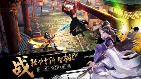 紫青双剑仙灵手游-游戏截图3