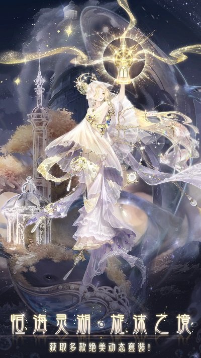 奇迹暖暖旧版游戏截图3