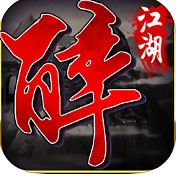 醉江湖手机版