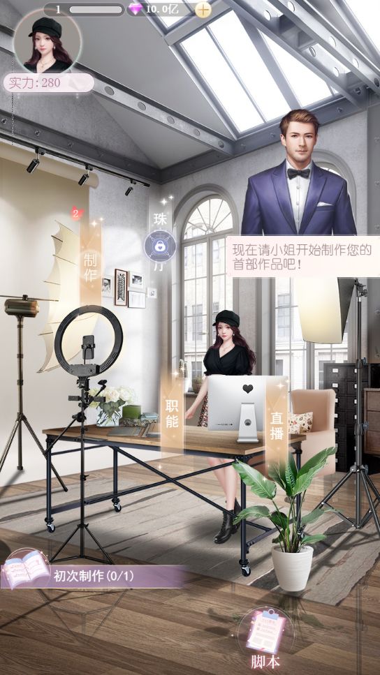 钻石星语测试版游戏截图3