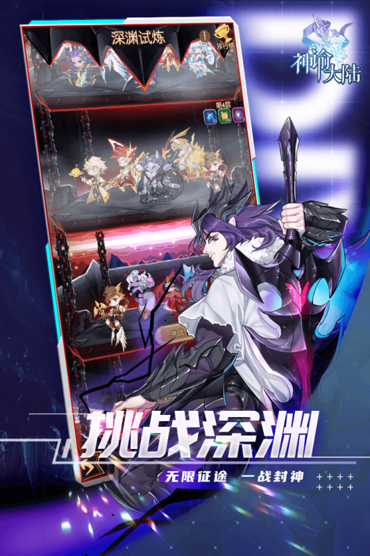 神谕大陆手机版-游戏截图5