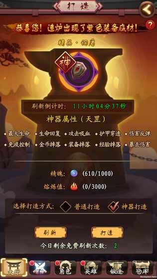 山海猎手游bt版-游戏截图3