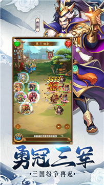 三国志无双版游戏截图2