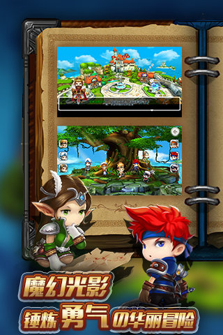 梦幻法兰城官方手游-游戏截图1